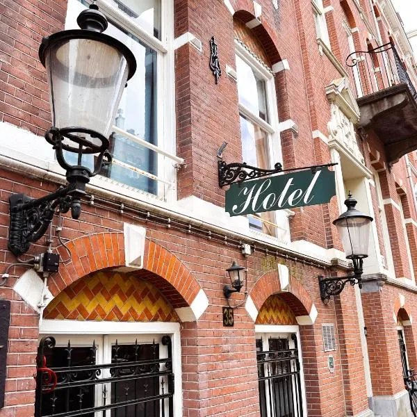 Hotel Vondel Garden，位于阿姆斯特丹的酒店