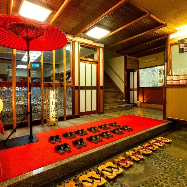 Yoshiharu，位于丰冈市的酒店