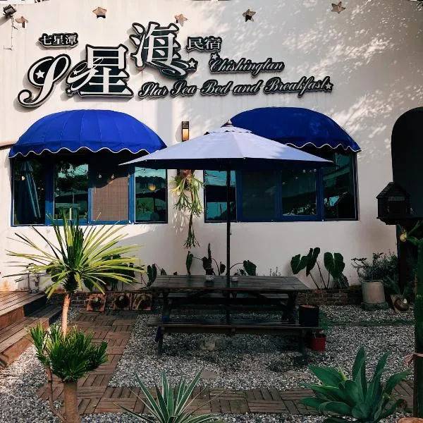 Qixingtan Xinghai B&B，位于Dahan的酒店