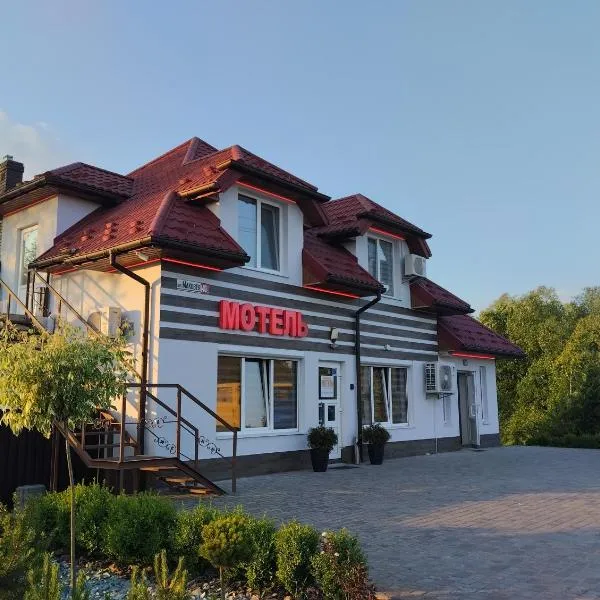 Мотель "КАЛИНА"，位于Prilbichi的酒店