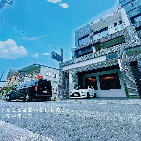 北纬23点5度民宿-车位可预订，位于花莲市的酒店