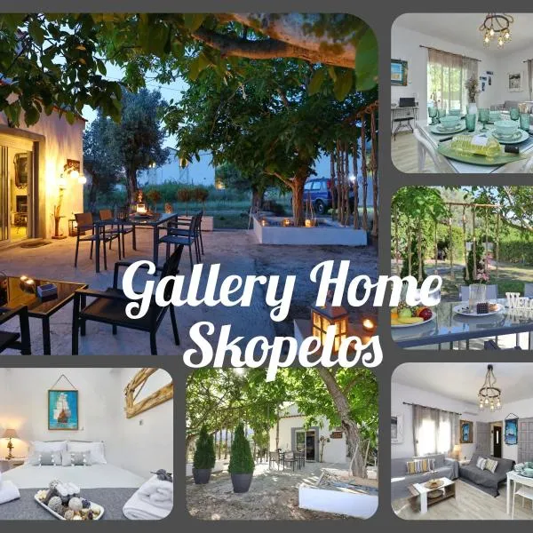 Gallery Home，位于斯科派洛斯的酒店