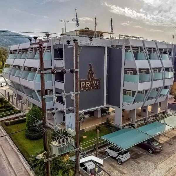HOTEL PRIVE，位于Asprópirgos的酒店