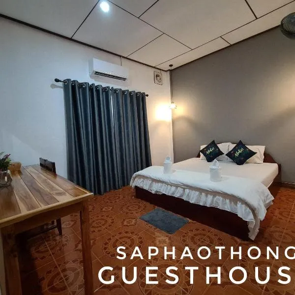 Saphaothong guesthouse，位于万荣的酒店