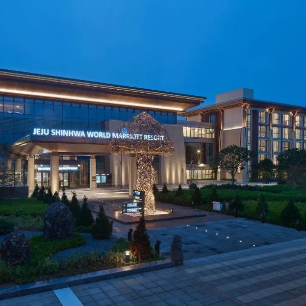 万豪济州神话世界酒店，位于Myŏngi-dong的酒店