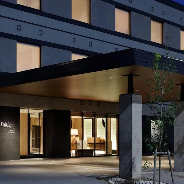 Fairfield by Marriott Kyoto Kyotamba，位于Sasayama的酒店