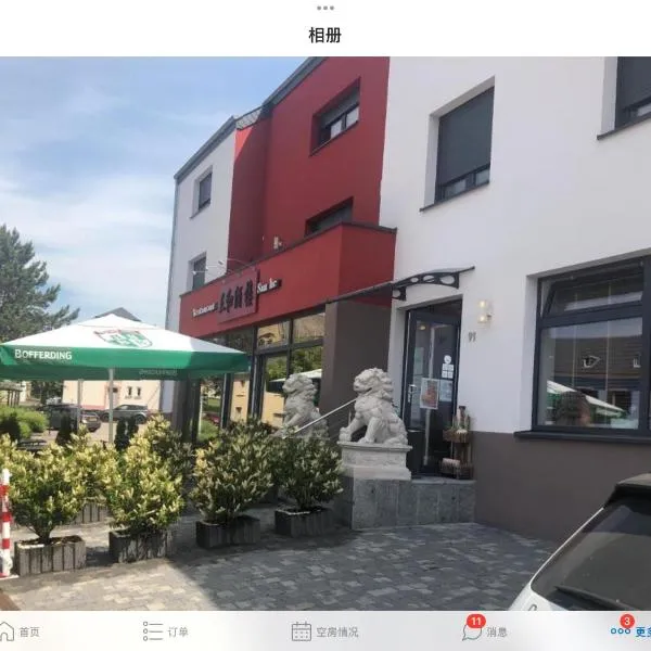 Sanhe，位于埃特尔布吕克的酒店