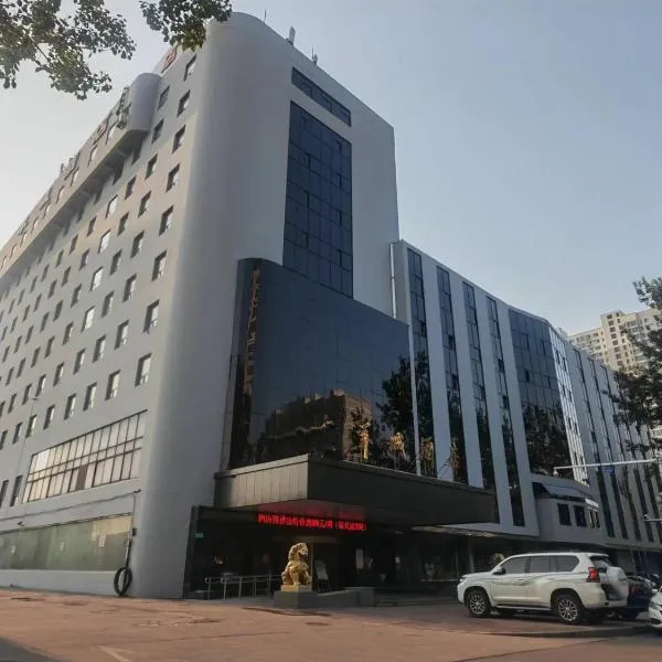 秦皇岛羊城酒店，位于秦皇岛的酒店