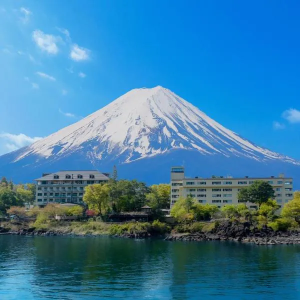 富士湖酒店，位于富士河口湖的酒店