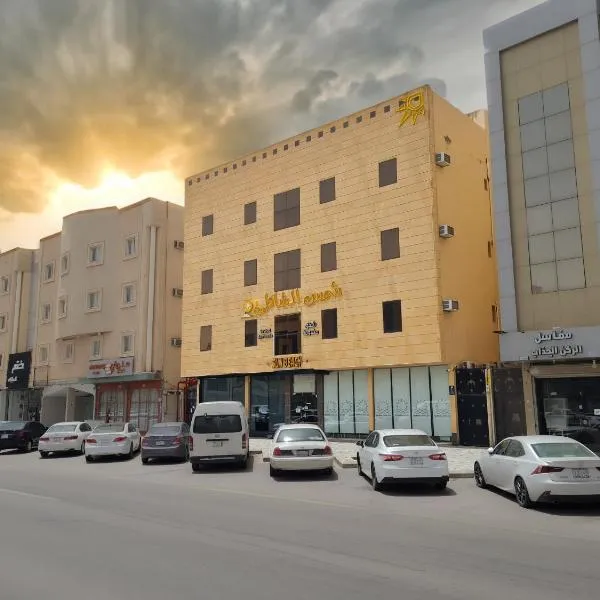 Shams Alshate شمس الشاطئ，位于Al Qar‘āʼ的酒店