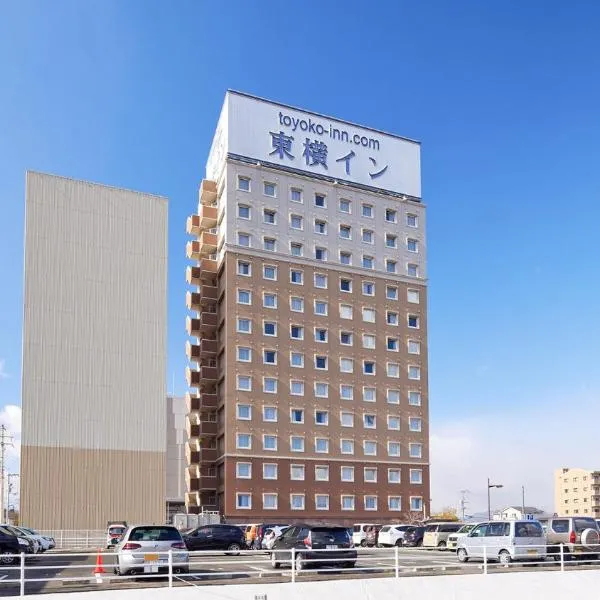 Toyoko Inn Higashi hiroshima Ekimae，位于Akitakata的酒店