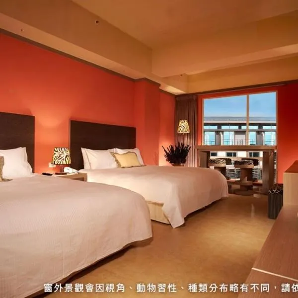 關西六福莊 生態渡假旅館，位于十一份的酒店