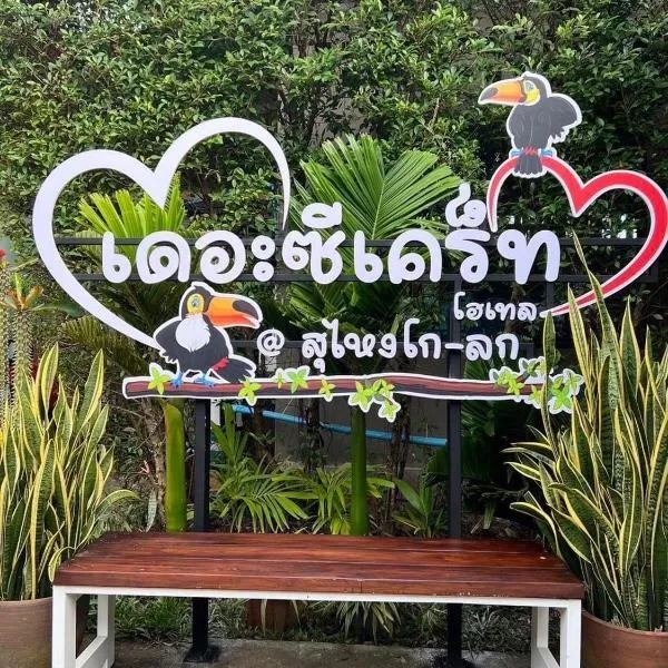 The Sekret Hotel，位于Sungai Kolok的酒店