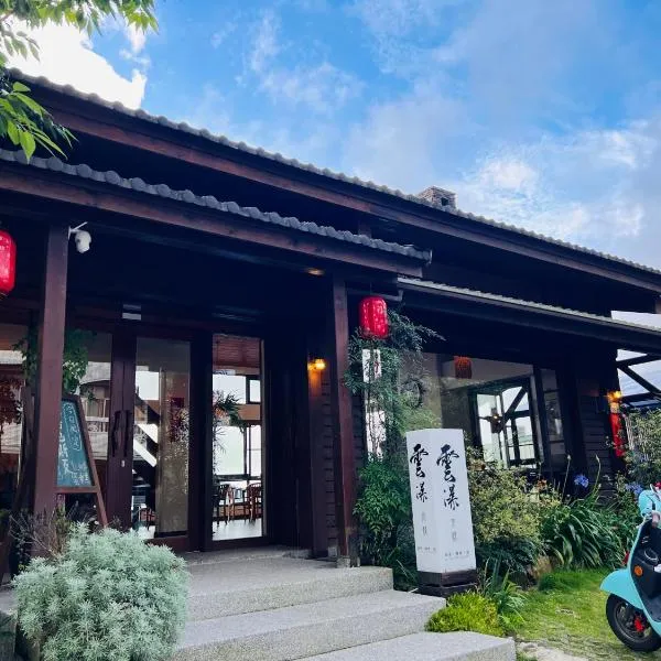 云瀑茶栈民宿，位于番路乡的酒店