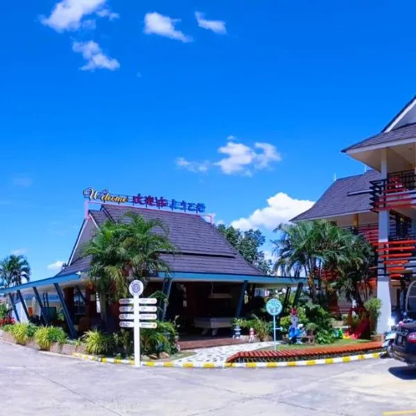 MS Hotel Sriracha，位于Ban Phan Sadet Nok的酒店
