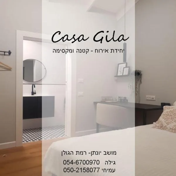 Casa Gila，位于Yonatan的酒店