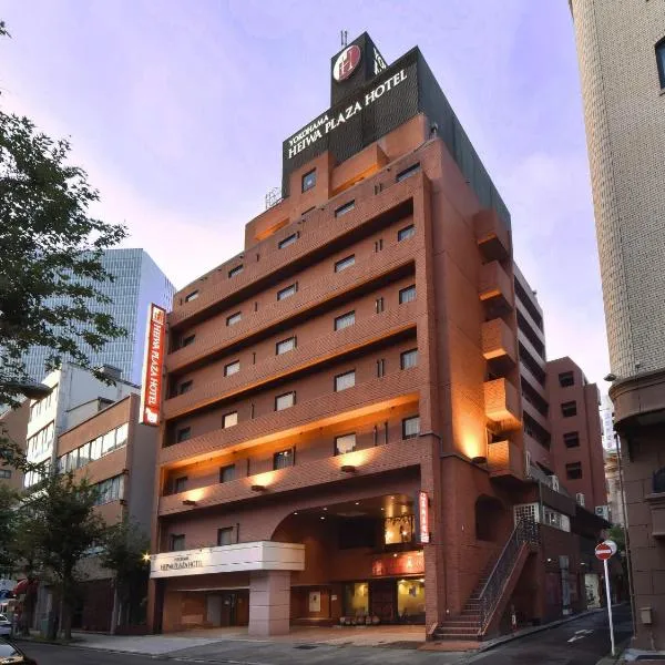 横滨平和广场酒店，位于横滨的酒店