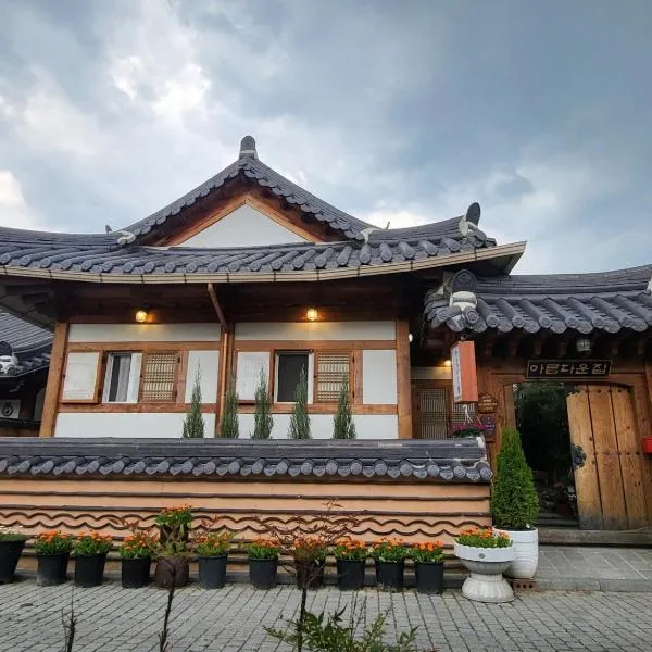 美丽之家民宿,位于全州市的酒店