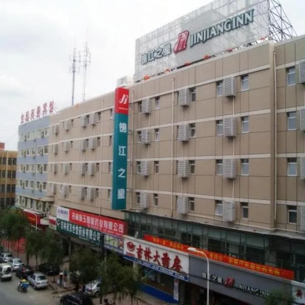 锦江之星(长春火车站新店)，位于长春的酒店