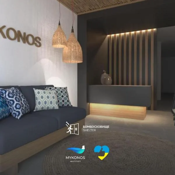 Mykonos Hotel Apart - Maestro，位于敖德萨的酒店