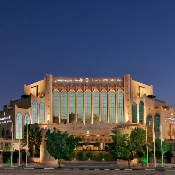 阿哈萨洲际酒店，位于哈萨的酒店