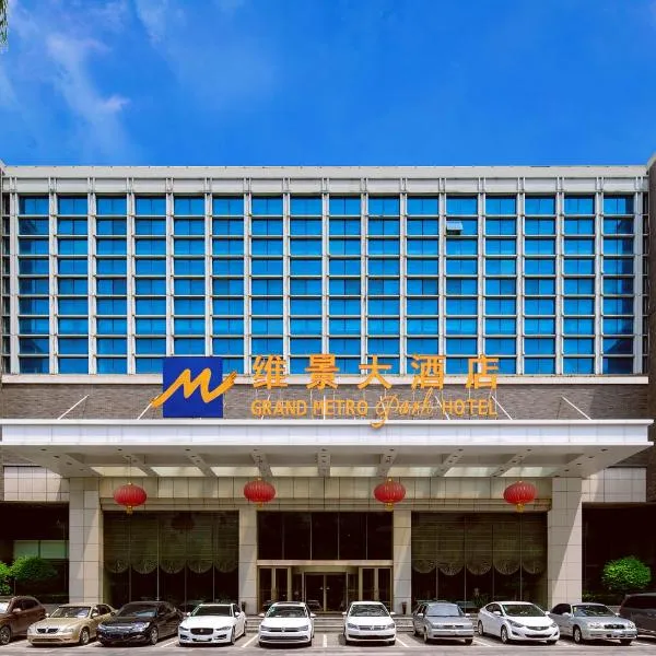 山东政协大厦维景酒店，位于齐河的酒店