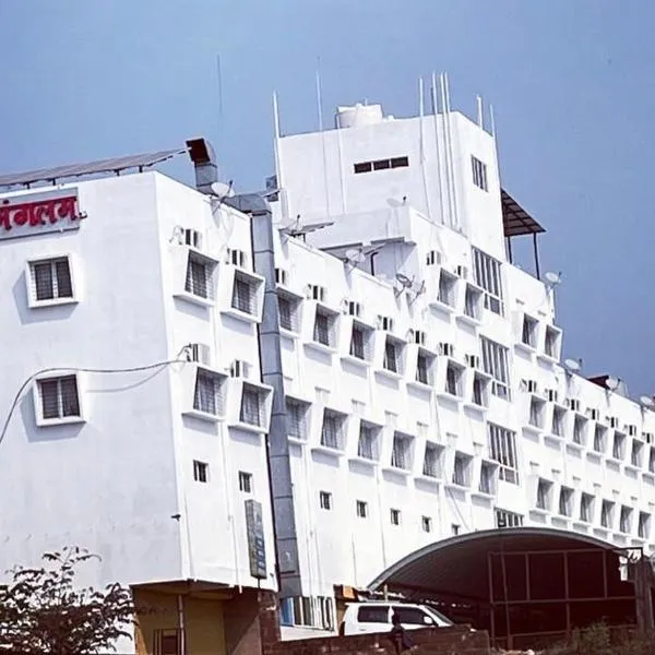 Hotel Mangalam，位于Kurandvād的酒店