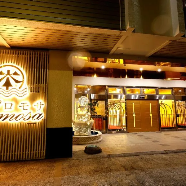 ホテル　ロモサ，位于沼田的酒店