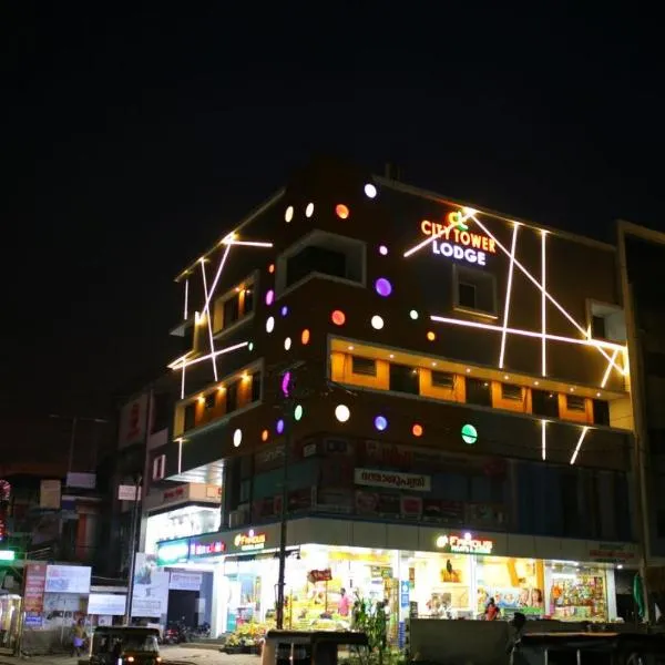 City Tower Lodge，位于Edakkara的酒店