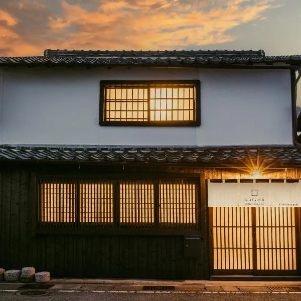 龍野城下町古民家ホテル kurasu，位于Tatsuno的酒店