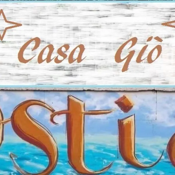 Casa Giò，位于丽都迪奥斯蒂亚的酒店