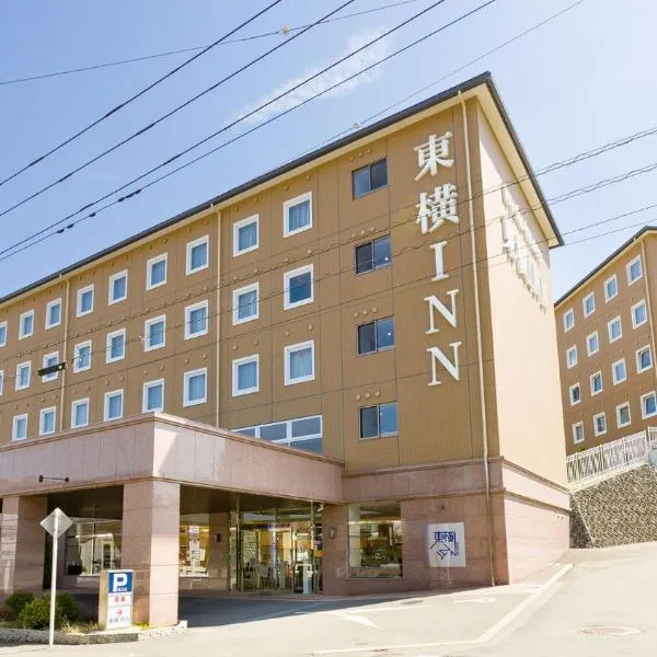 Toyoko Inn Fuji Kawaguchiko Ohashi，位于富士河口湖的酒店