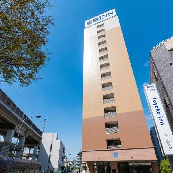 Toyoko Inn Tokyo Keihin Tohoku sen Oji eki Kita guchi，位于东京的酒店