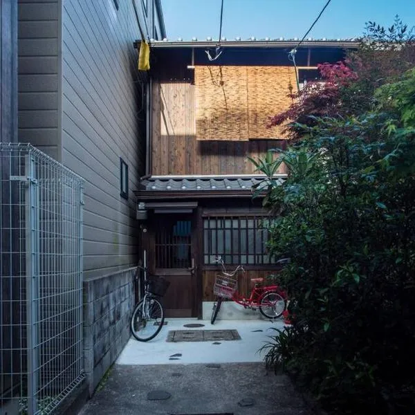 Kisya---Kyoto Machiya Guesthouse，位于京都的酒店