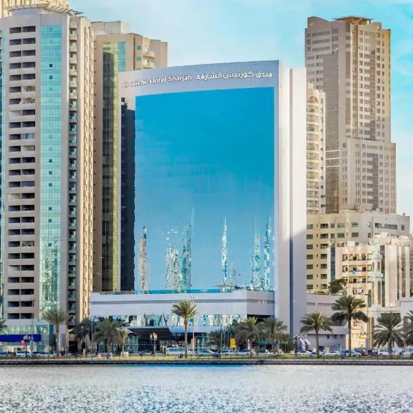 Corniche Hotel Sharjah，位于沙迦的酒店