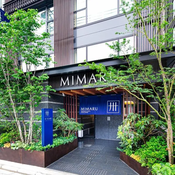 MIMARU Kyoto Station，位于京都的酒店