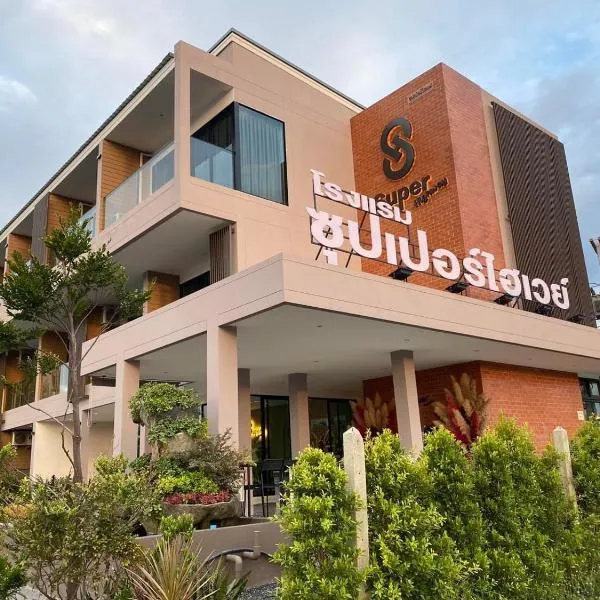 Super Highway Hotel，位于Ban Na Khung Nang的酒店