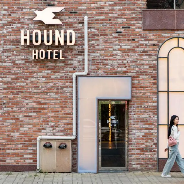 Jecheon Hound Hotel，位于丹阳的酒店