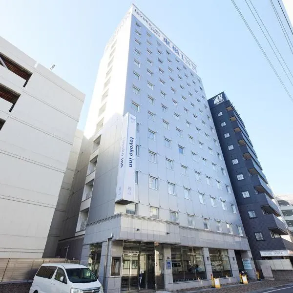 Toyoko Inn Fukuyama-eki Shinkansen Minami-guchi，位于Kasaoka的酒店