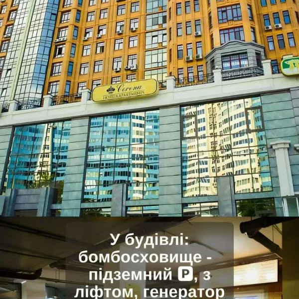 卡罗纳公寓酒店 ，位于敖德萨的酒店