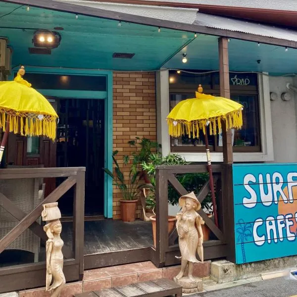 Surfer's Cafe& Hostel，位于北谷町的酒店