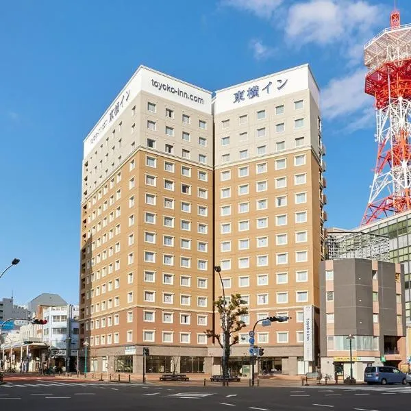 Toyoko Inn Shonan Hiratsuka eki Kita guchi No 1，位于大矶的酒店