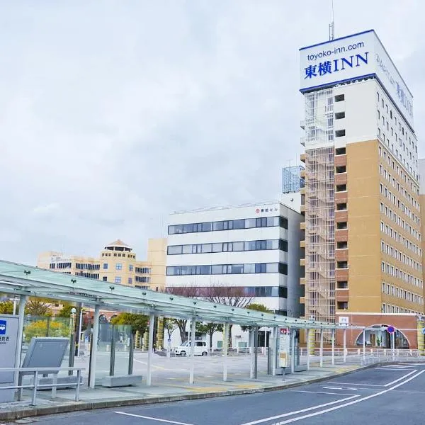 Toyoko Inn Hitachi Ekimae，位于日立市的酒店