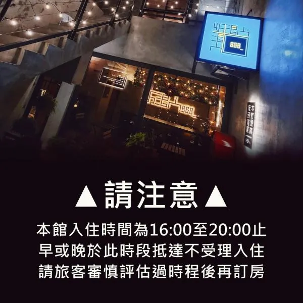 纺浪人B&B ，位于成功镇的酒店