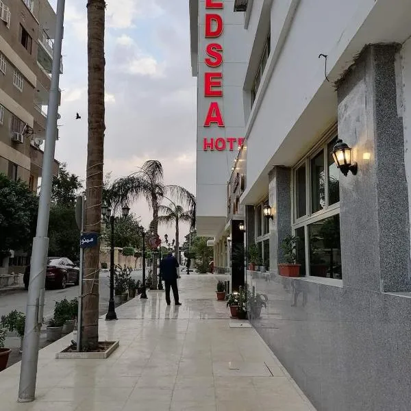 RED SEA HOTEL - فندق ريد سى，位于Kafr Rāshid的酒店
