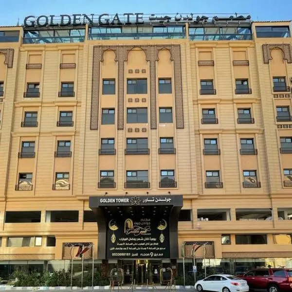 Golden Tower Hotel AlKhobar Corniche，位于札哈兰的酒店