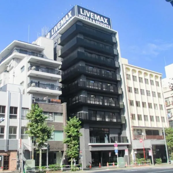 HOTEL LiVEMAX Tokyo-Otsuka Ekimae，位于户田市的酒店