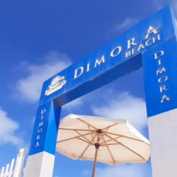 ستوديو قرية ديمورا عائلات فقط -Dimora Studio，位于伯格埃拉伯的酒店