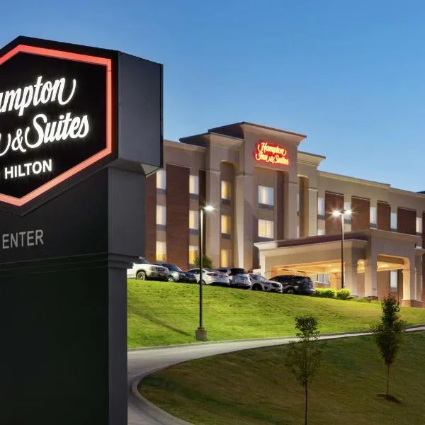 汉普顿帕克市中心酒店（Hampton Inn and Suites Parkersburg Downtown），位于维也纳的酒店