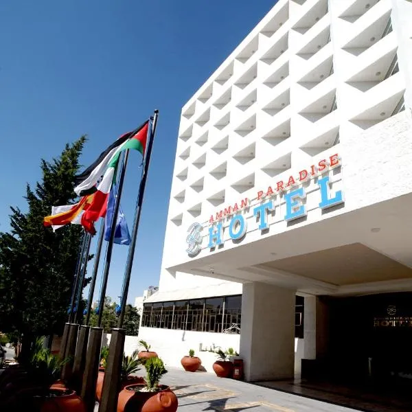 Amman Paradise Hotel，位于安曼的酒店